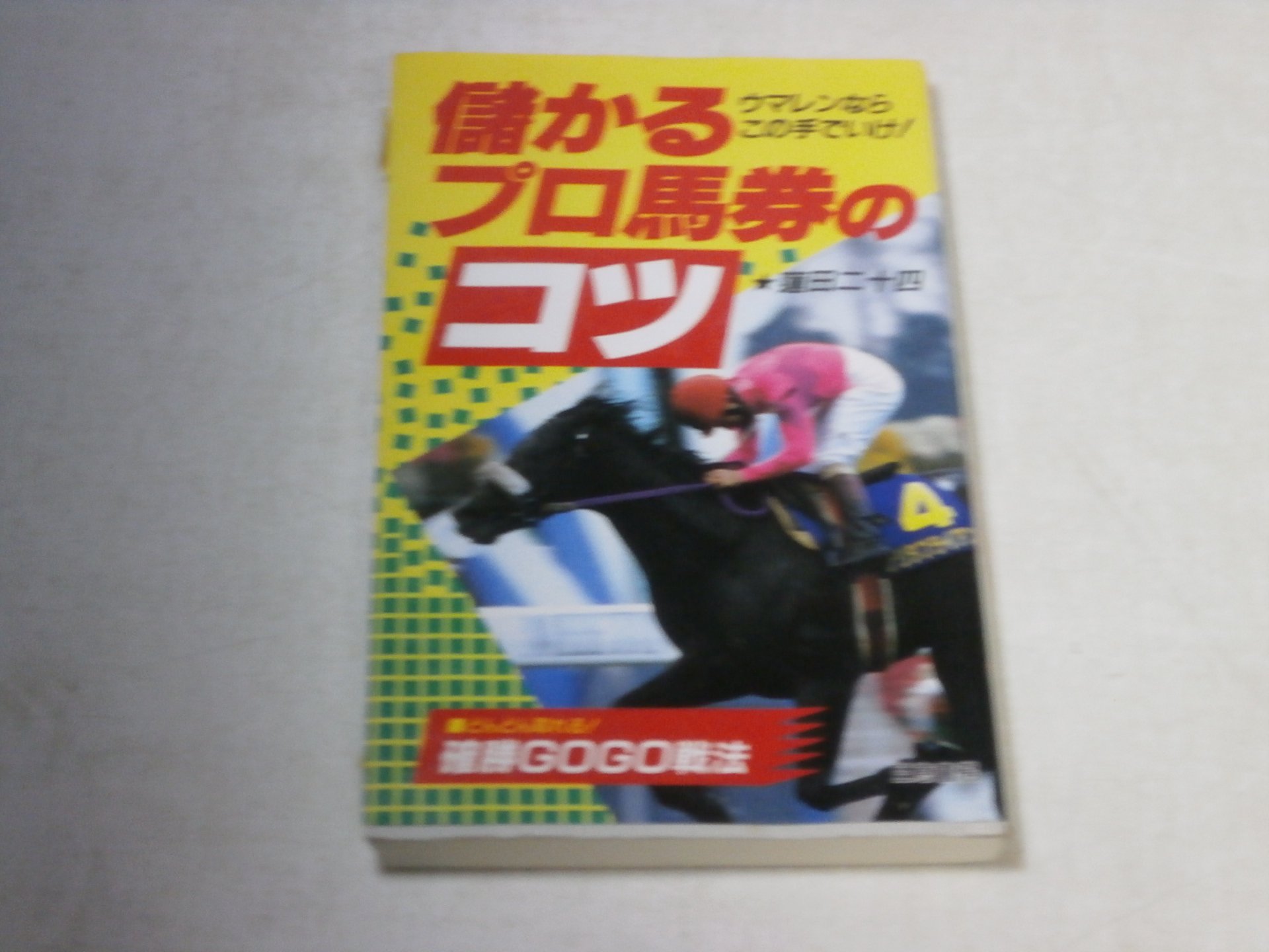 Amazon.co.jp: 蓮田 二十四: 本、バイオグラフィー、最新